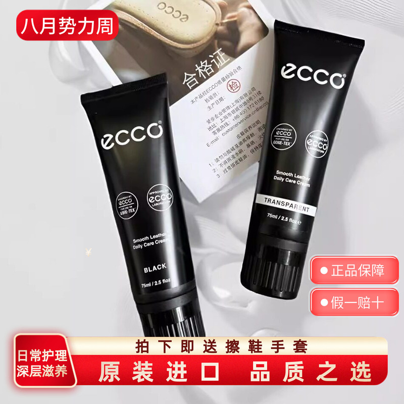 Ecco Shoe Polish for Glossy Leather, Special Care Shoe Polish, Black, Transparent, Colorless 9033300, Domestic Stock Ecco Shoe Polish for Glossy Leather, Special Care Shoe Polish, Black, Transparent, Colorless 9033300, Domestic Stock