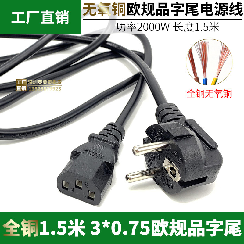 Plant Pin Ou gauge Three-inserts word tail power cord Euro-like plug power cord certified plug power cord