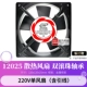 Dlowing Drift 220V