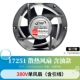 51mm, 380v