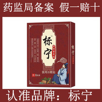 Red Daily Standard Ninghong dream standard Ningcheng beacon beacon Ningbiao Ning Benfu family standard Ning Shang Ben standard Ning Shang standard Ning shoulder neck stick