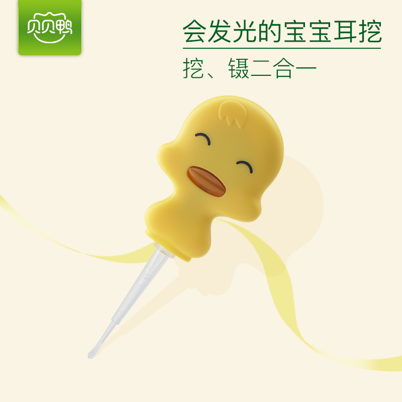 Babe duck baby glowing ear - spoon light - duct ear dig operation safe and paddle ear - spoon glowing nose clamp C20B
