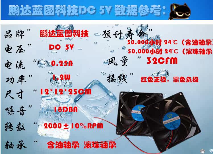 Ventilateur USB - Ref 401220 Image 12