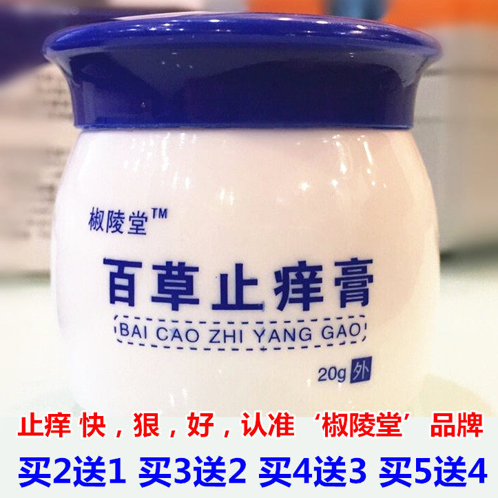 Thyme Cream For Thyme Skin Anti-Itching Allergy Cow Leather External Ringworm Ointment Scrotum Vulva Prickly Prickly and Itchy Feet