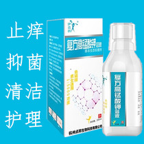  Permanganate solution for men and womens private parts care liquid Care non-irritating antipruritic spray Cleaning liquid tablets Antibacterial sitting bath