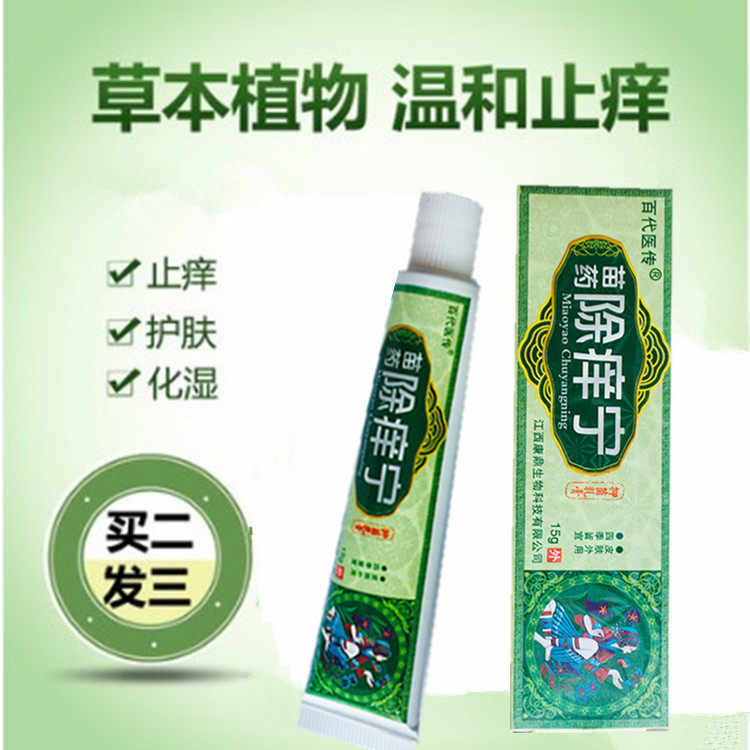 Except for raising Ning Titchening external skin Allergy Dry Itch Private to stop itch cream Thyme Cream Mosquito bites the red rash peeling cream