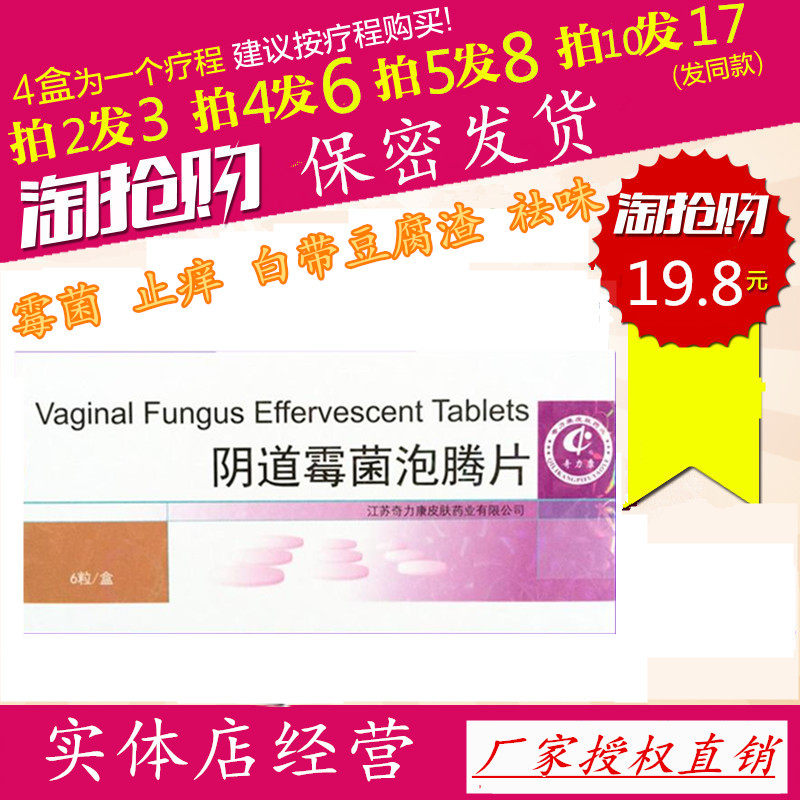 Matrmold Psychum Feminine Private Lotion Care Gynecological Gel White with tofu residue yellow Vaginal Itch and Smell Stop Itch