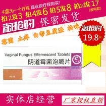  Sophora mold spirit female private parts lotion care gynecological gel vaginal discharge tofu residue yellow vaginal itching odor antipruritic