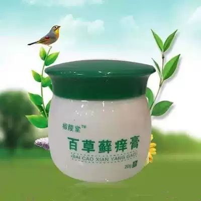 Baicao Zhiyao Ointment vulva antipruritic glans itching private parts perianal itching inner thigh itching skin care cream for external use