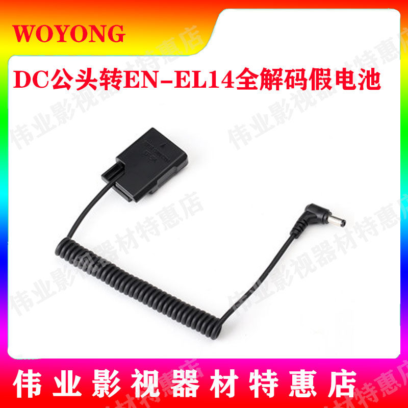 Nikon EN-EL14 fake battery EP-5A external power supply for Nikon D5200 D5300 P7800 camera