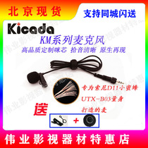 Click UTX-B03 collar clamp gooseneck microphone line applicable SONY Sony D11 Wireless Small Bee Mummy