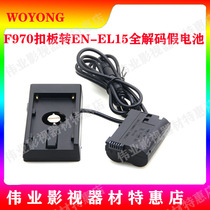 F970 turns EN-EL15 fake battery D7000 D7100 D7100 D750 V1 V1 counter camera EP-5B battery