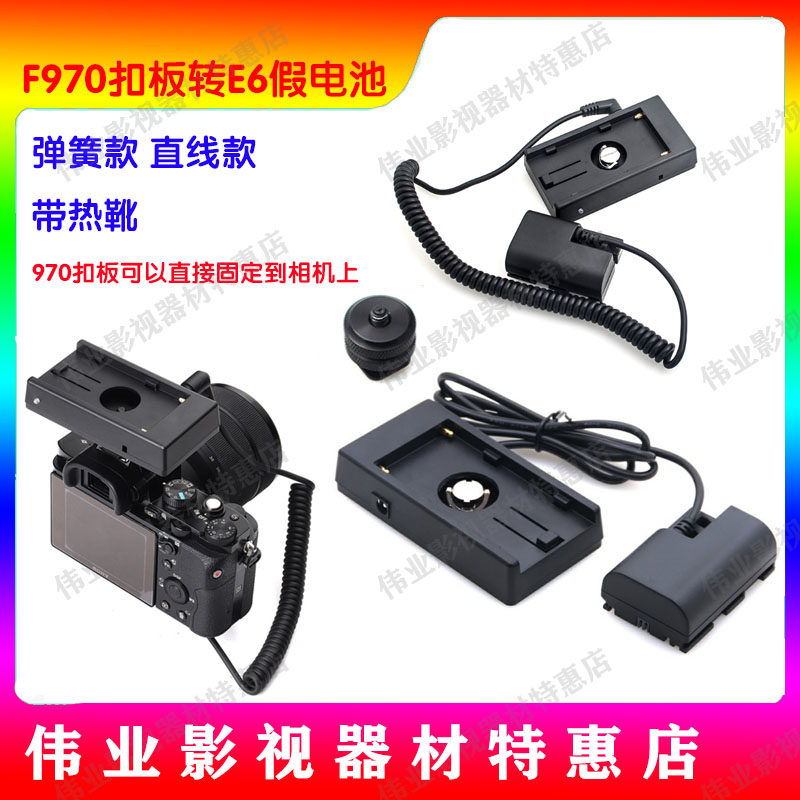 F970 buckle plate turn E6 fake battery Canon 5D4 80D 5D3 70D 60D 6D2 6D 7D2 7D 5DSR