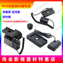 F970 buckle plate turning E6 fake battery Canon 5D4 80D 5D3 60D 60D 6D2 5DSR 5DSR 5DSR 5DSR 5DSR 5DSR 5DSR