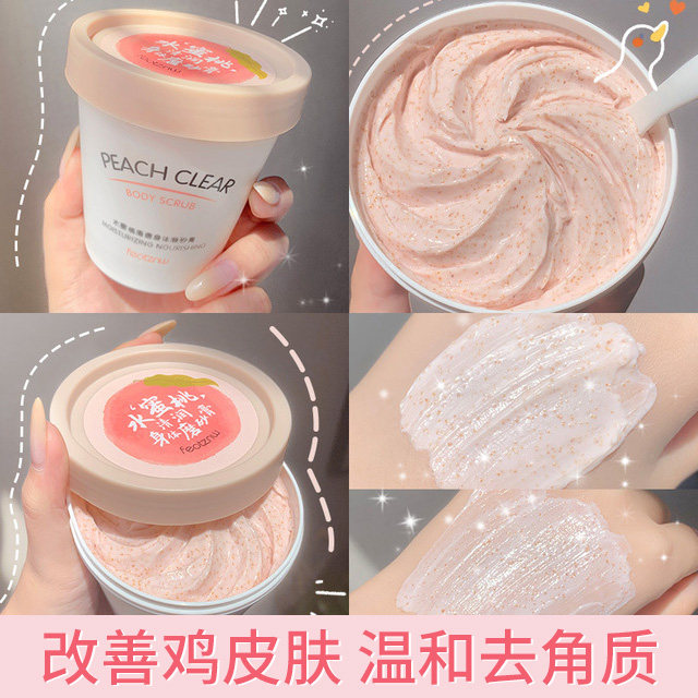 Honey peach flavored niacinamide ice cream scrub shower gel two-in-one body whitening and chicken skin exfoliating