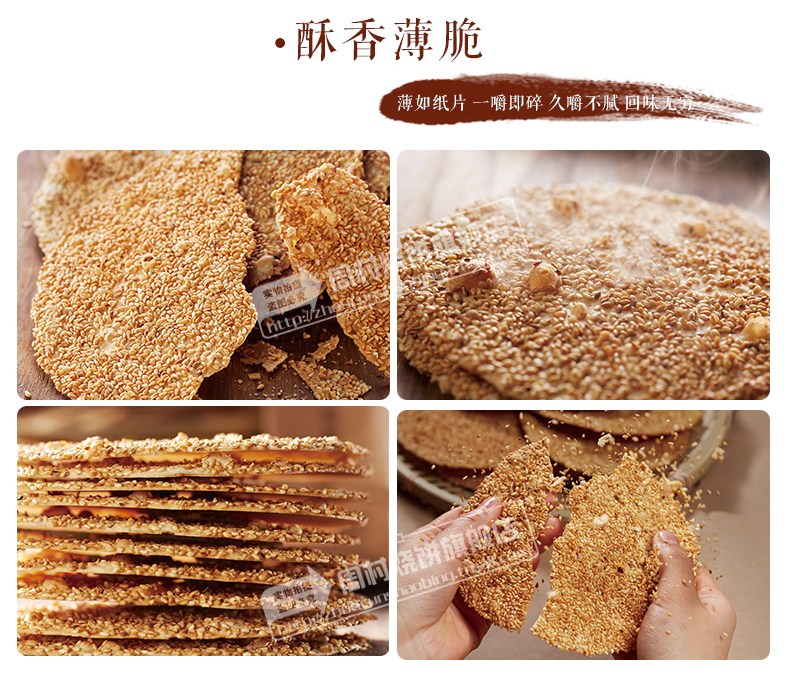 山东特产 周村牌 纯脆至尊礼 周村烧饼 80g*8盒 礼盒装 图5
