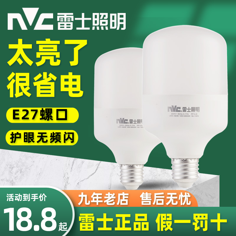 Resserled bulb threaded mouth energy-saving lamp home super bright e27 screw mouth ball bubble lamp 18 24 30 36 45 W 45 W Taobao