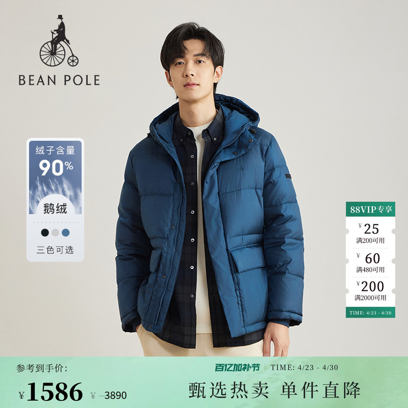 90% Goose down Beanpole Men's Casual Trendy Outdoor Multi-Color Hooded down Jacket