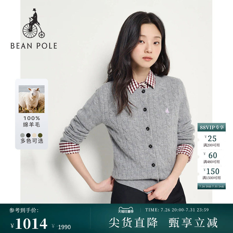 100% Sheep Wool Beanpole Women's Relaxed and Lazy Style Multi-Color Twist Casual Round Neck Cardigan Sweater 100% Sheep Wool Beanpole Women's Relaxed and Lazy Style Multi-Color Twist Casual Round Neck Cardigan Sweater