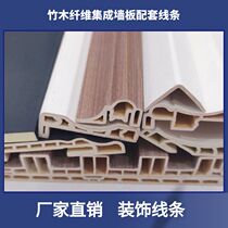 Waterproof and fire-proof new raw materials bamboo wood fiber integrated wall panel with decorative line environmentally friendly lead-free aldehyde