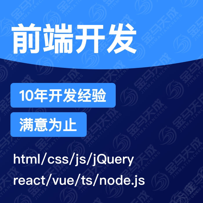 Front-End Development Vue Project Web Web Page Writing H5 Production React Framework App Programming Js Mini-Program Development