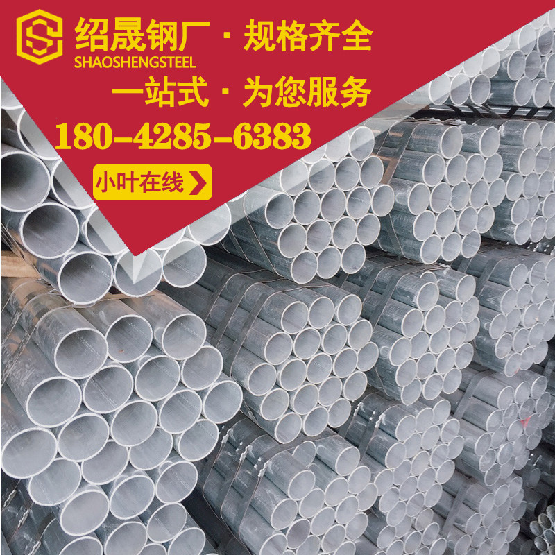 Cold rolled round pipe Galvanized round pipe Precision welded pipe Welded steel pipe Black iron pipe Outer diameter 65mm*1 0*3 5