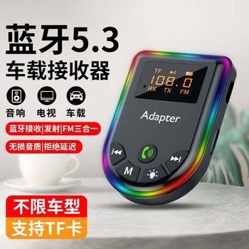 Car Bluetooth Receiver 5.3 for Car Use, USB Audio Box Conversion, Wireless Aux Audio Cable Connection to Amplifier