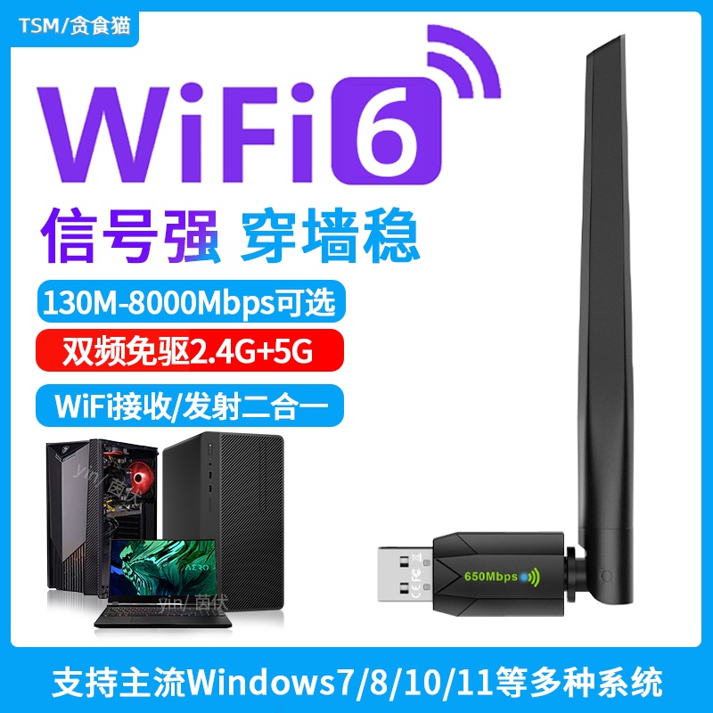 Wireless Network Card Desktop Computer Wifi6 Receiver 7 Laptop Desktop Dual-Band Transmitter Bluetooth External Connection Wireless Network Card Desktop Computer Wifi6 Receiver 7 Laptop Desktop Dual-Band Transmitter Bluetooth External Connection