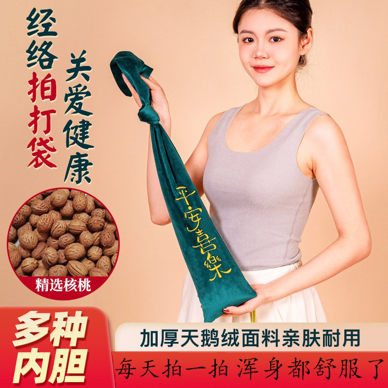 拍打甩袋经络健身拍打山核桃甩背中老年养生按摩甩袋