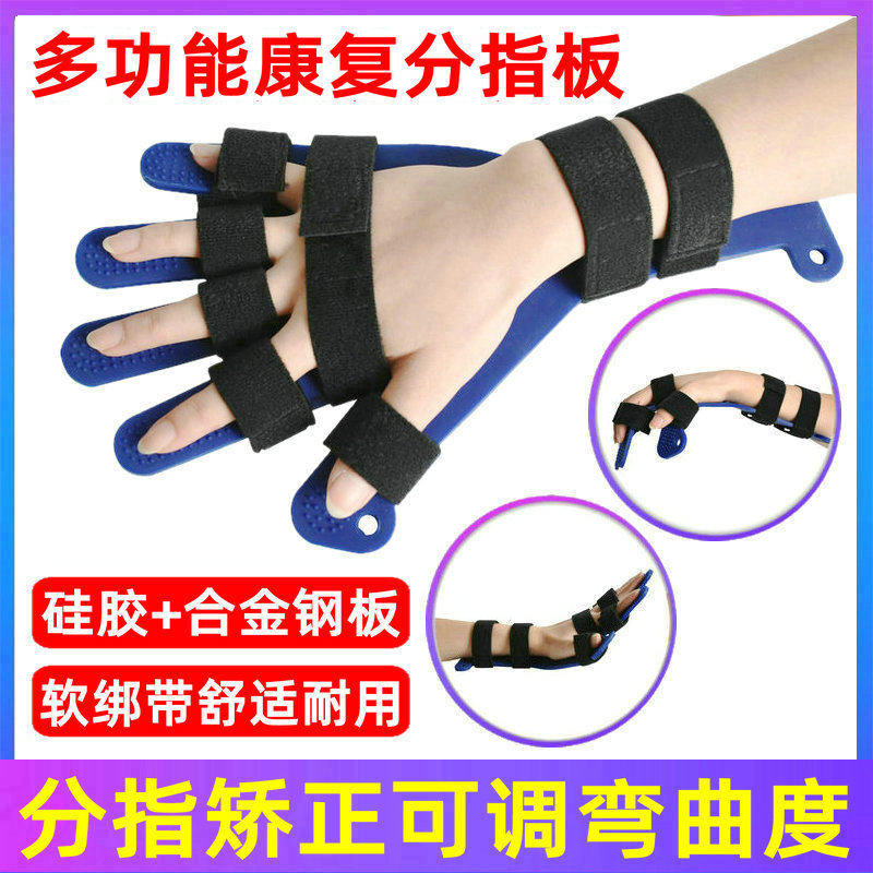 Adjustable Finger Plate Wrist Finger Rehabilitation Training Equipment Hand Fingers Bending Correction Stroke Hemiplegia Finger