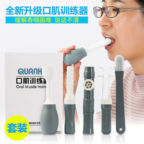  Tongue puller Tongue muscle rehabilitation training device Tongue suction device Language swallowing disorders Oral stretching mouth muscle equipment Tongue puller