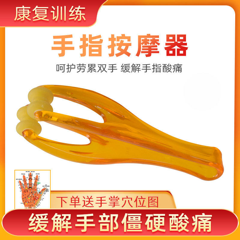 Rehabilitation training Finger massager Elderly stroke hemiplegia exercise equipment Muscle stimulation Hand feeling Men and women