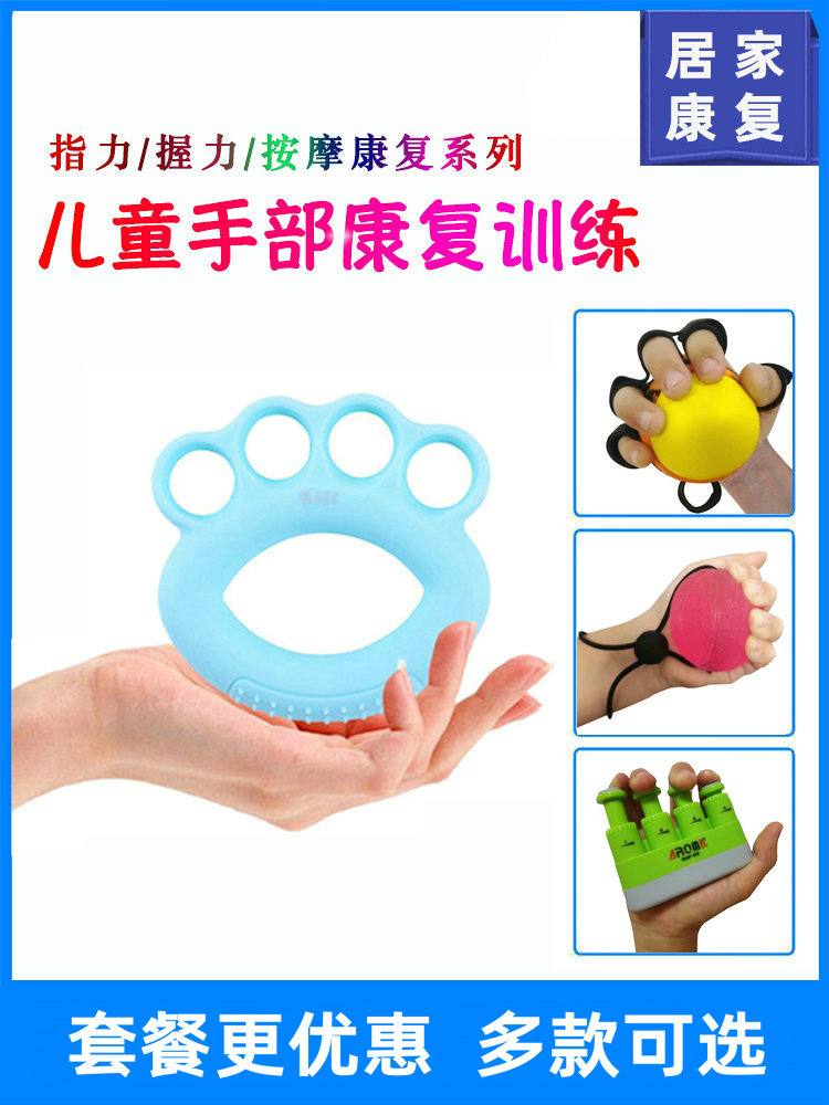 Children's hand function rehabilitation training Finger force grip ball exercise equipment Finger force ring Grip force Wrist force