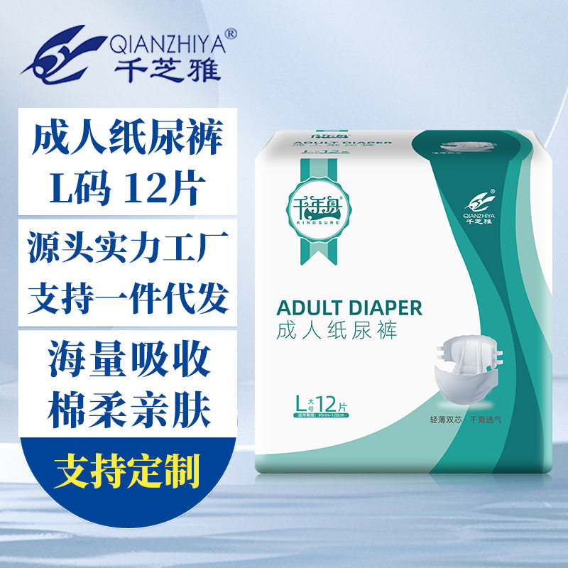 成人纸尿裤长期卧床护理老人用拉拉裤孕妇姨妈期专用