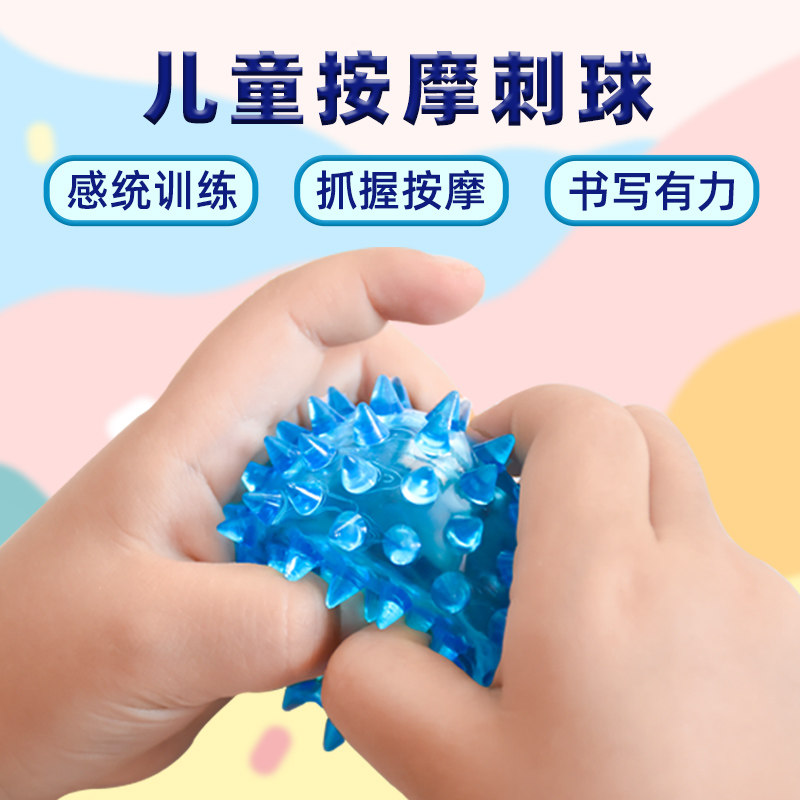 按摩球儿童滚动刺激足底按摩手部抓握经络婴幼儿刺激感统训练教具