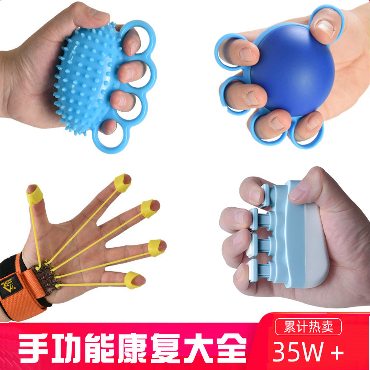 握力球康复训练器材 手指力量训练握力器 中风偏瘫手部训练 专业握力训练套装 高弹握力球