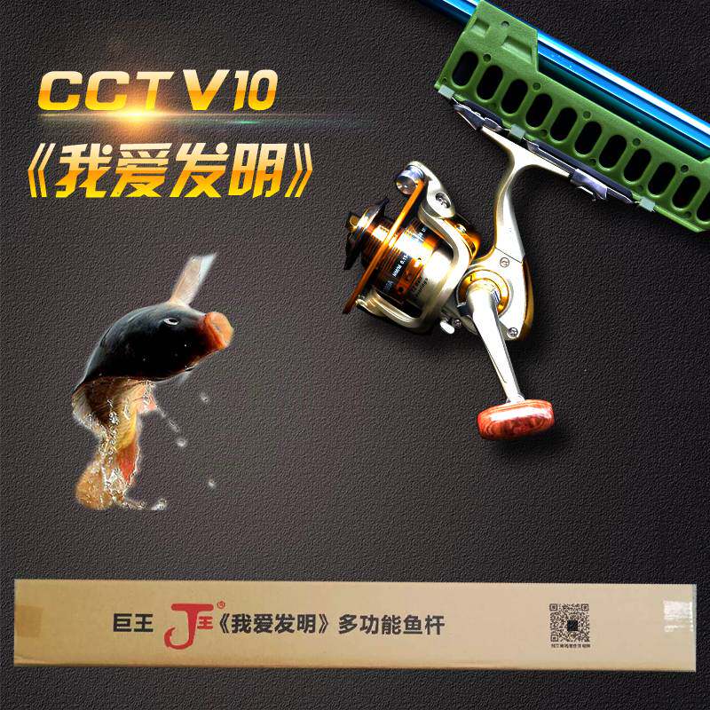 Giant King Multifunctional Shooting Rod Throwing Rod Sea Rod Fishing Rod Shooting Fish artifact Flying Fishing Rod Turtle Gun Accessories Fishing Rod