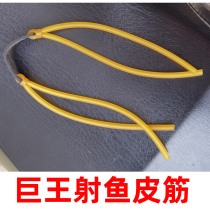 Giant king slingshot rubber band Violent high elastic no frame Traditional round rubber band fish shooting latex tube elastic rubber band