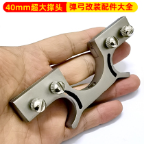 Stainless steel 40mm bow head flat skin slingshot high power sniper bullet parts High precision nesting device spring fork Daquan