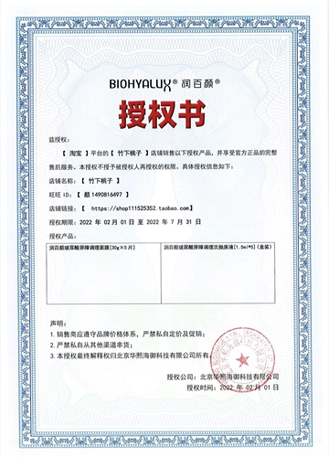 Освежающая эссенция, керамид, 1.5 мл, 30 штуки