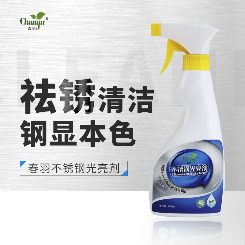Chunyu thép không gỉ làm sạch sáng lau thang máy dấu tay khử trùng làm sạch chất lỏng chăm sóc đánh bóng dầu bảo trì 280ml - Phụ kiện chăm sóc mắt