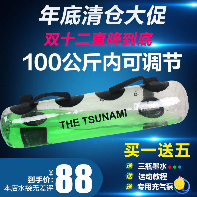 Negative Heavy Water Bag Fitness Water Bag Water Injection Energy Bag Deep Squatting Equipment Physical Horn Bag Negative Heavy Sand Bag Weightlifting Equipment