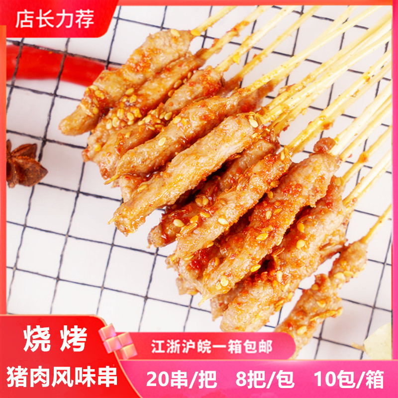 Pork Skewers Kebabs Frozen Outdoor BBQ Ingredients Semi-finished Fried Snacks Five Flowers Duck Skewers