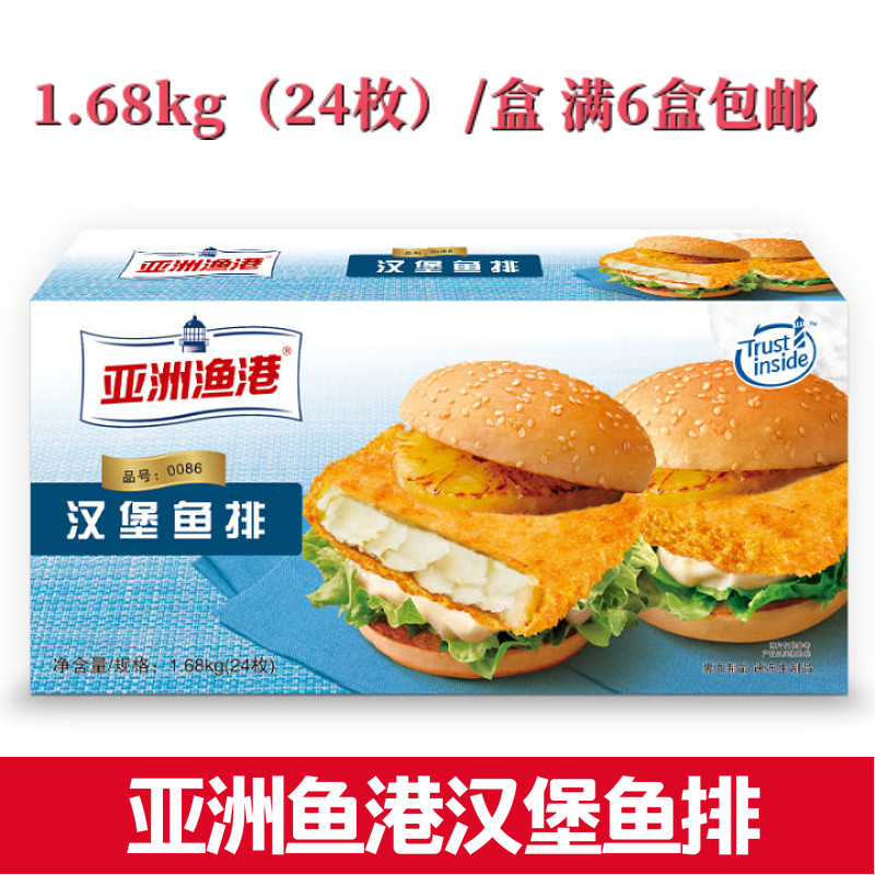 Asian fishing harbor hamburger fish drains deep seafood cod fort seafood cod drains fried Western food