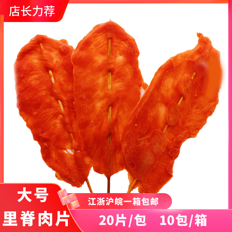 Large Number of Rives Meat Pieces Cilanto's Cilanery Strings of Barbecue Strings of Scallion Grabs Exclusive of Sesame Meat Pieces 20 strings of a pack