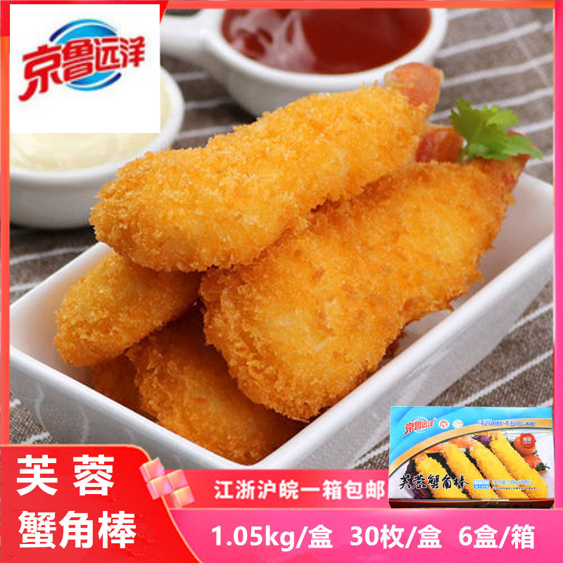 Jinglu ocean hibiscus crab horn stick wrapped powder crab claws crab legs semi-finished frozen crab stick commercial fried snacks