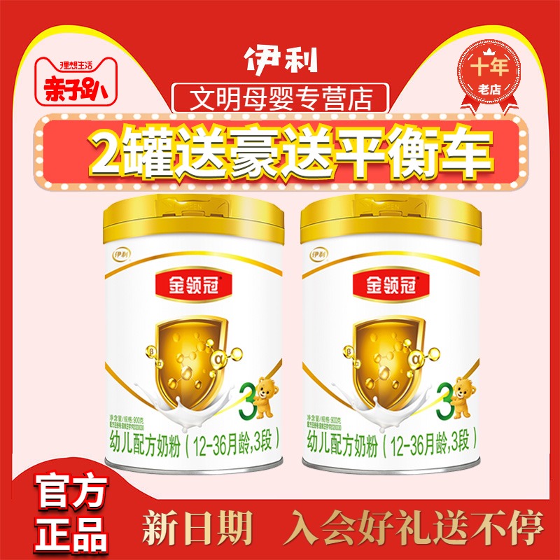 Ilikin Neckline 3 paragraphs 900g grams of milk powder canned infant formula Baby milk powder 900g * 2 cans