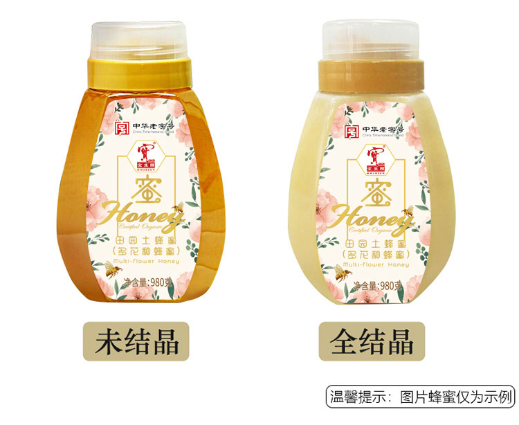 长标题：家庭常备厨房佐料中宝生园蜂蜜