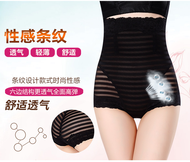 Sau sinh cao eo bụng đồ lót eo corset ràng buộc cơ thể hình thành cơ thể hip hình quần sọc quần bụng nữ