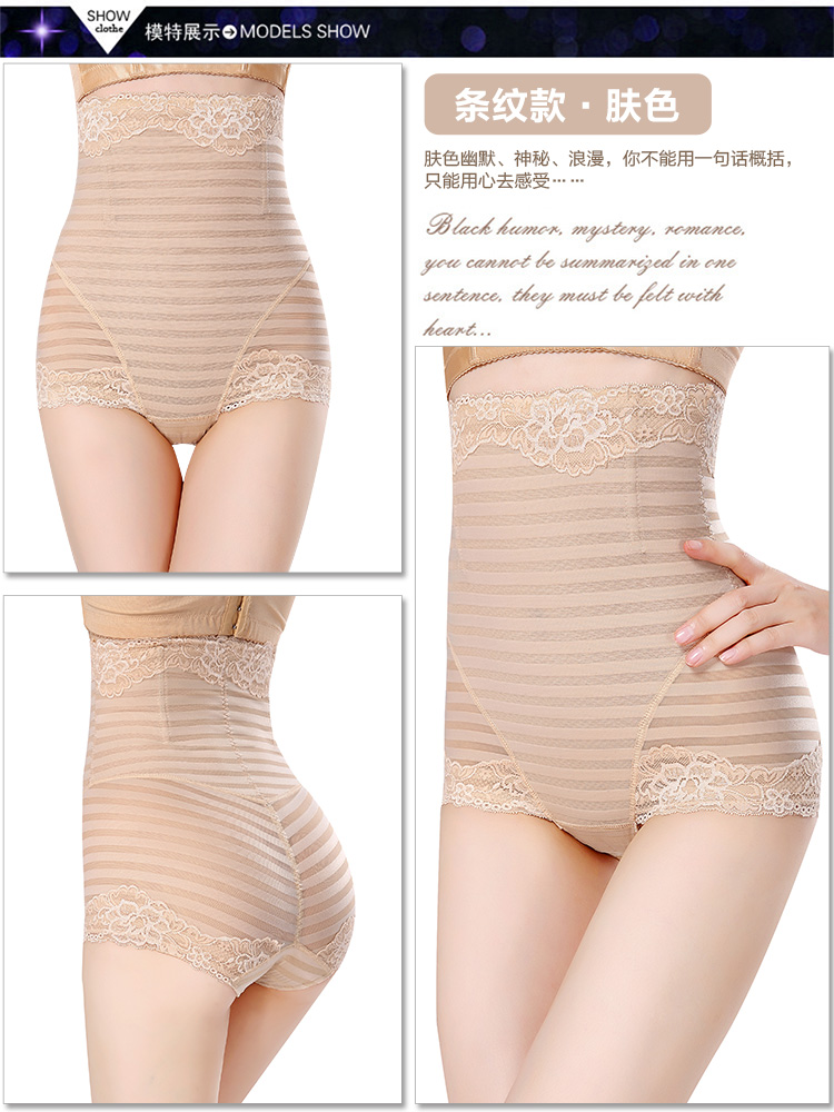 Sau sinh cao eo bụng đồ lót eo corset ràng buộc cơ thể hình thành cơ thể hip hình quần sọc quần bụng nữ